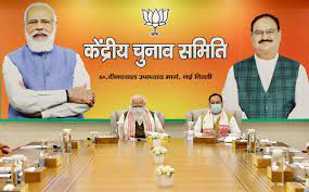 Lok Sabha Election 2024: भाजपा केंद्रीय चुनाव समिति की बैठक, यूपी की सीटों पर उम्मीदवार घोषित